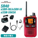 スタンダードホライゾン SR40 レッド 特定小電力トランシーバー + SBR-18LI 電池 +  ...