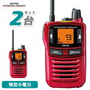 スタンダードホライゾン SR40 レッド 2台セット 特定小電力トランシーバー 無線機