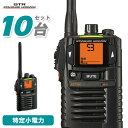 スタンダードホライゾン 八重洲無線 SR-70A ブラック 10台セット 特定小電力トランシーバー 無線機 免許不要