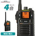 スタンダードホライゾン SR-70A ブラック 4台セット 特定小電力トランシーバー 無線機