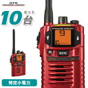 スタンダードホライゾン SR-70A レッド 10台セット 特定小電力トランシーバー