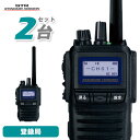 無線機 スタンダードホライゾン SR740 増波モデル 2台セット 携帯型 5Wハイパワーデジタルト ...