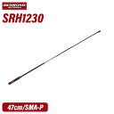 \当店限定!店内3商品購入でP10倍/ 第一電波工業 ダイヤモンド SRH1230 120/300MHz帯エアバンド受信用ハンディアンテナ