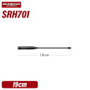 \当店限定!店内3商品購入でP10倍/ 第一電波工業 ダイヤモンド SRH701 144/430MHz帯ハンディフレキシブルアンテナ