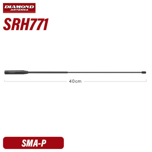 第一電波工業 ダイヤモンド SRH771 144/430MHz帯ハンディーフレキシブルアンテナ（レピーター対応型）(..