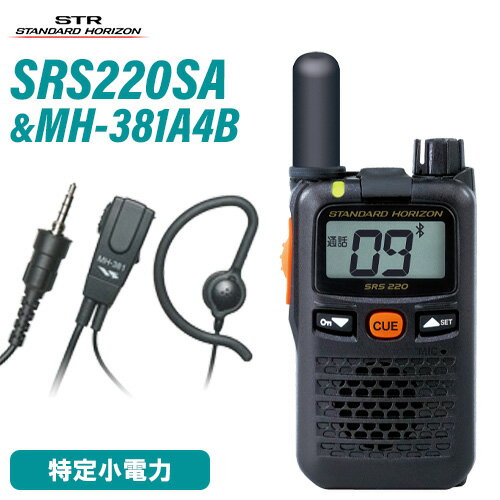 スタンダードホライゾン 八重洲無線 SRS220SA ショートアンテナ ブルートゥース + MH-381A4B 小型タイピンマイク 無線機 スタンダードホライゾン 八重洲無線 SRS220SA ショートアンテナ ブルートゥース + MH-381A4B 小型タイピンマイク 無線機