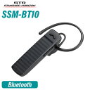 スタンダードホライゾン 八重洲無線 SSM-BT10 Bluetoothヘッドセット