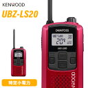 無線機 JVCケンウッド UBZ-LS20RD レッド トランシーバー