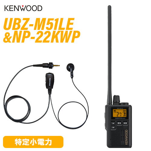 JVC󥦥å UBZ-M51LEB 󥰥ƥ 꾮ϥȥ󥷡С NP-22KWP(F.R.C) ۥޥ ̵