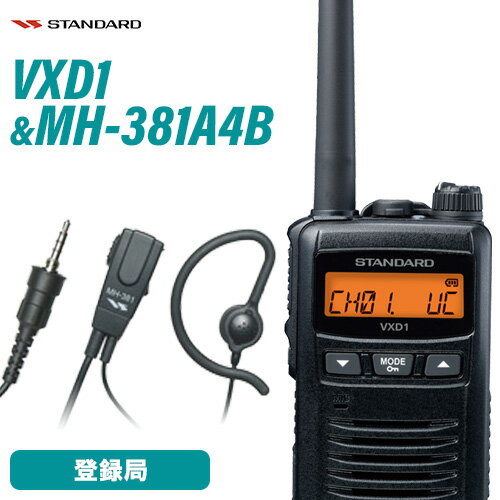 \当店限定!さらにポイント最大10倍/ スタンダード VXD1 増波対応 登録局 + MH-381A4B タイピンマイクセット トランシーバー 無線機