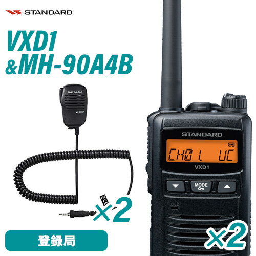 メーカー:スタンダード 品　　名:携帯型デジタルトランシーバー型　　番:VXD1 2台使用周波数:351.20000〜351.38125MHz（6.25kHz間隔、30波） 351.16875〜351.19375MHz：上空用チャンネル（6.25kHz間隔、5波、受信のみ）商品構成:・VXD1本体・スタビーアンテナ・ベルトクリップ・リチウムイオン電池パック　BT7X・急速充電器　CD-63・急速充電器用ACアダプタ　PA-57A・取扱説明書・簡単操作ガイド・登録申請書一式・登録申請の手引き・保証書こちらの無線機は簡易無線登録局です。ご使用いただくには電波法に基づく総合通信局への登録申請手続きが必要です。当店窓口では申請代行手続きが行えませんので、お客様のほうで手続きをお願いいたします。※登録申請手続きを行わずに電波発射した場合、電波法違反となります。型番：MH-90A4B 2個品名：小型スピーカーマイクマイクユニット部寸法: 高さ73.2mm × 幅46.5mm × 奥行20.7mm ※クリップ含まずケーブル長: 52cm重量: 約98gトランシーバー / インカム / 無線機◆商品情報◆ メーカー スタンダード 型　　番 VXD1 使用周波数 351.20000 - 351.38125MHz（6.25kHz間隔、30波）351.16875〜351.19375MHz：上空用チャンネル（6.25kHz間隔、5波、受信のみ） 電波の型式 F1E， （4値FSK） 通信方式 単信（プレストーク）方式 バッテリー持続時間 1W出力時（送信5、受信5、待受け90の割合で繰り返し）約13時間（スーパーセーブON時）約10時間（スーパーセーブOFF時） 電源電圧 DC3.7V±10％ 温湿度範囲 温度：−10℃〜60℃、湿度：95％（35℃） 本体寸法 H：91× W：55 × D：27mm　(アンテナおよび突起物を除く) 本体重量 約186g（リチウムイオン電池パック、アンテナを含む） 空中線電力 1W/0.5W/0.2W （＋20％、−50％以内） 空中線インピーダンス 50Ω　不平衡 占有周波数帯域幅 5.8kHz以下 最大周波数偏移 ±1324Hz以内 受信方式 ダイレクトコンバージョン方式 受信感度 -2dBμV （BER　1×10-2） 選択度 6.25kHz 42dB以上 スピーカ出力 500mW以上（10%歪時） 副次的に発する電波等の強度 4nW以下 ◆商品説明◆ デジタル30chを搭載350MHz帯の簡易無線（登録局）の規格に対応し、デジタル用周波数30チャンネルを搭載した 携帯型無線機です。種別コード「3R」に対応し、同じ種別コードを持つ無線機との互換性を有します。また、上空用5チャンネルのモニターが可能です。超小型・軽量コンパクト設計幅55mm、高さ91mm、厚さ27mm、重量約186g（電池パック、アンテナを含む）の軽量コンパクト設計で、幅広い業種と用途に利用いただける携帯性を実現しました。送信出力1Wで広いカバーエリア特定小電力トランシーバー並みの軽量コンパクトサイズでありながら、出力は小電力トランシーバーの100倍の1W出力で広い通信エリアをカバーします。 また、通信エリアに合わせて0.5W、0.2Wにも出力切替えができ、ローパワー設定時には更に長時間の運用が可能です。騒音下でも安心の大音量500mW　出力騒音の激しい環境でも500mWの大音量、デジタルならではのノイズの少ないクリアな音質で、スムーズなコミュニケーションが可能です。優れた防塵・防水設計（IP67）さまざまな環境に対応する堅牢設計で、粉塵の多い場所や雨天などでも使用できるIP67（※1）の性能を持ちます。（※1）IEC（国際電気標準会議）に基づく、粉塵や水の浸入に関する保護等級。防塵性：IP6X（耐塵形）・・粉塵の侵入から完全に保護されている事。防水性：IPX7（防浸形）・・真水/静水に水深1mの位置で30分間没しても機器の動作に影響をおよぼさない事。簡単操作シンプルなボタン配置で直感的かつ簡単な操作で通信ができるので、初めて使用する場合でも簡単にスムーズな連絡が可能です。マイクロUSB充電端子を装備広く普及しているマイクロUSB充電端子を本体に装備し、充電器が無い場合でも市販のUSBケーブル(*) を使用しパソコンや車のシガーソケットUSB充電器などに接続して充電することができます。(*) USB2.0以上、出力電流500mA以上のUSB端子に接続してください。 また、・SてのUSBケーブルや機器との動作を保証するものではありません。緊急通報（エマージェンシー）機能緊急ボタンを装備し、緊急時に周囲にアラームを鳴らしたり、自局IDを含んだ非常信号を送出したりすることができます。豊富なグルーピングと、秘匿性の高い通信「000」から「511」までのユーザーコードによるグループ設定が可能で、効率的な運用が可能です。また、32,767通りの高度な秘話コードの設定ができ、通信の大切なプライバシーを保護します。2つのチャンネルを監視するチャンネルスキャン機能現在の通話チャンネルと予め設定したチャンネルを交互に待ち受けし、通信が入ったほうのチャンネルの音声を再生します。スキャン動作中の送信チャンネルや通信後のスキャン再開などの設定が可能です。 （サイドのプログラマブルボタンでチャンネルスキャンまたはワンタッチミュートのいずれかの機能を予め設定）必要なものを全て付属したオールインワンパッケージトランシーバー本体の他、アンテナ、電池パック、充電器、加えて登録申請書類一式も同梱されていますので、購入後に登録申請を済ませ登録状が交付され次第使い始めることができます。