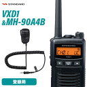 メーカー:スタンダード 品　　名:携帯型デジタルトランシーバー型　　番:VXD1使用周波数:351.20000〜351.38125MHz（6.25kHz間隔、30波） 351.16875〜351.19375MHz：上空用チャンネル（6.25kHz間隔、5波、受信のみ）商品構成:・VXD1本体・スタビーアンテナ・ベルトクリップ・リチウムイオン電池パック　BT7X・急速充電器　CD-63・急速充電器用ACアダプタ　PA-57A・取扱説明書・簡単操作ガイド・登録申請書一式・登録申請の手引き・保証書こちらの無線機は簡易無線登録局です。ご使用いただくには電波法に基づく総合通信局への登録申請手続きが必要です。当店窓口では申請代行手続きが行えませんので、お客様のほうで手続きをお願いいたします。※登録申請手続きを行わずに電波発射した場合、電波法違反となります。型番：MH-90A4B品名：小型スピーカーマイクマイクユニット部寸法: 高さ73.2mm × 幅46.5mm × 奥行20.7mm ※クリップ含まずケーブル長: 52cm重量: 約98gトランシーバー / インカム / 無線機◆商品情報◆ メーカー スタンダード 型　　番 VXD1 使用周波数 351.20000 - 351.38125MHz（6.25kHz間隔、30波）351.16875〜351.19375MHz：上空用チャンネル（6.25kHz間隔、5波、受信のみ） 電波の型式 F1E， （4値FSK） 通信方式 単信（プレストーク）方式 バッテリー持続時間 1W出力時（送信5、受信5、待受け90の割合で繰り返し）約13時間（スーパーセーブON時）約10時間（スーパーセーブOFF時） 電源電圧 DC3.7V±10％ 温湿度範囲 温度：−10℃〜60℃、湿度：95％（35℃） 本体寸法 H：91× W：55 × D：27mm　(アンテナおよび突起物を除く) 本体重量 約186g（リチウムイオン電池パック、アンテナを含む） 空中線電力 1W/0.5W/0.2W （＋20％、−50％以内） 空中線インピーダンス 50Ω　不平衡 占有周波数帯域幅 5.8kHz以下 最大周波数偏移 ±1324Hz以内 受信方式 ダイレクトコンバージョン方式 受信感度 -2dBμV （BER　1×10-2） 選択度 6.25kHz 42dB以上 スピーカ出力 500mW以上（10%歪時） 副次的に発する電波等の強度 4nW以下 ◆商品説明◆ デジタル30chを搭載350MHz帯の簡易無線（登録局）の規格に対応し、デジタル用周波数30チャンネルを搭載した 携帯型無線機です。種別コード「3R」に対応し、同じ種別コードを持つ無線機との互換性を有します。また、上空用5チャンネルのモニターが可能です。超小型・軽量コンパクト設計幅55mm、高さ91mm、厚さ27mm、重量約186g（電池パック、アンテナを含む）の軽量コンパクト設計で、幅広い業種と用途に利用いただける携帯性を実現しました。送信出力1Wで広いカバーエリア特定小電力トランシーバー並みの軽量コンパクトサイズでありながら、出力は小電力トランシーバーの100倍の1W出力で広い通信エリアをカバーします。 また、通信エリアに合わせて0.5W、0.2Wにも出力切替えができ、ローパワー設定時には更に長時間の運用が可能です。騒音下でも安心の大音量500mW　出力騒音の激しい環境でも500mWの大音量、デジタルならではのノイズの少ないクリアな音質で、スムーズなコミュニケーションが可能です。優れた防塵・防水設計（IP67）さまざまな環境に対応する堅牢設計で、粉塵の多い場所や雨天などでも使用できるIP67（※1）の性能を持ちます。（※1）IEC（国際電気標準会議）に基づく、粉塵や水の浸入に関する保護等級。防塵性：IP6X（耐塵形）・・粉塵の侵入から完全に保護されている事。防水性：IPX7（防浸形）・・真水/静水に水深1mの位置で30分間没しても機器の動作に影響をおよぼさない事。簡単操作シンプルなボタン配置で直感的かつ簡単な操作で通信ができるので、初めて使用する場合でも簡単にスムーズな連絡が可能です。マイクロUSB充電端子を装備広く普及しているマイクロUSB充電端子を本体に装備し、充電器が無い場合でも市販のUSBケーブル(*) を使用しパソコンや車のシガーソケットUSB充電器などに接続して充電することができます。(*) USB2.0以上、出力電流500mA以上のUSB端子に接続してください。 また、・SてのUSBケーブルや機器との動作を保証するものではありません。緊急通報（エマージェンシー）機能緊急ボタンを装備し、緊急時に周囲にアラームを鳴らしたり、自局IDを含んだ非常信号を送出したりすることができます。豊富なグルーピングと、秘匿性の高い通信「000」から「511」までのユーザーコードによるグループ設定が可能で、効率的な運用が可能です。また、32,767通りの高度な秘話コードの設定ができ、通信の大切なプライバシーを保護します。2つのチャンネルを監視するチャンネルスキャン機能現在の通話チャンネルと予め設定したチャンネルを交互に待ち受けし、通信が入ったほうのチャンネルの音声を再生します。スキャン動作中の送信チャンネルや通信後のスキャン再開などの設定が可能です。 （サイドのプログラマブルボタンでチャンネルスキャンまたはワンタッチミュートのいずれかの機能を予め設定）必要なものを全て付属したオールインワンパッケージトランシーバー本体の他、アンテナ、電池パック、充電器、加えて登録申請書類一式も同梱されていますので、購入後に登録申請を済ませ登録状が交付され次第使い始めることができます。