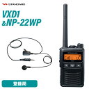 スタンダード VXD1 増波対応 登録局 + NP-22WP(F.R.C製) イヤホンマイク 無線機