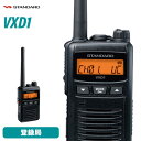 無線機 スタンダード VXD1 登録局 トランシーバー