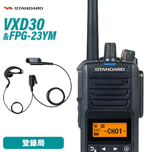 スタンダード VXD30 登録局 増波モデル FPG-23YM(F.R.C製) 耳掛け式イヤホンマイク付ハングマイクロホン 無線機