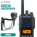 スタンダード VXD30 登録局 増波モデル MS900WVD 防水型ハンディ用スピーカーマイク 無線機
