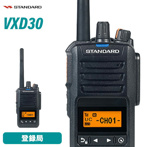 スタンダード VXD30 登録局 増波モデル 無線機 1