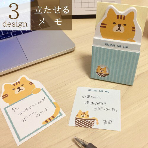 立たせる メモ メモ帳 メモパッド ノート スタンド メッセージ ギフト 雑貨 手紙 伝言 コンパクト キャラクター プチ 便利 文具 文房具 おもしろ かわいい おしゃれ オシャレ ねこ ネコ 柴犬のサムネイル