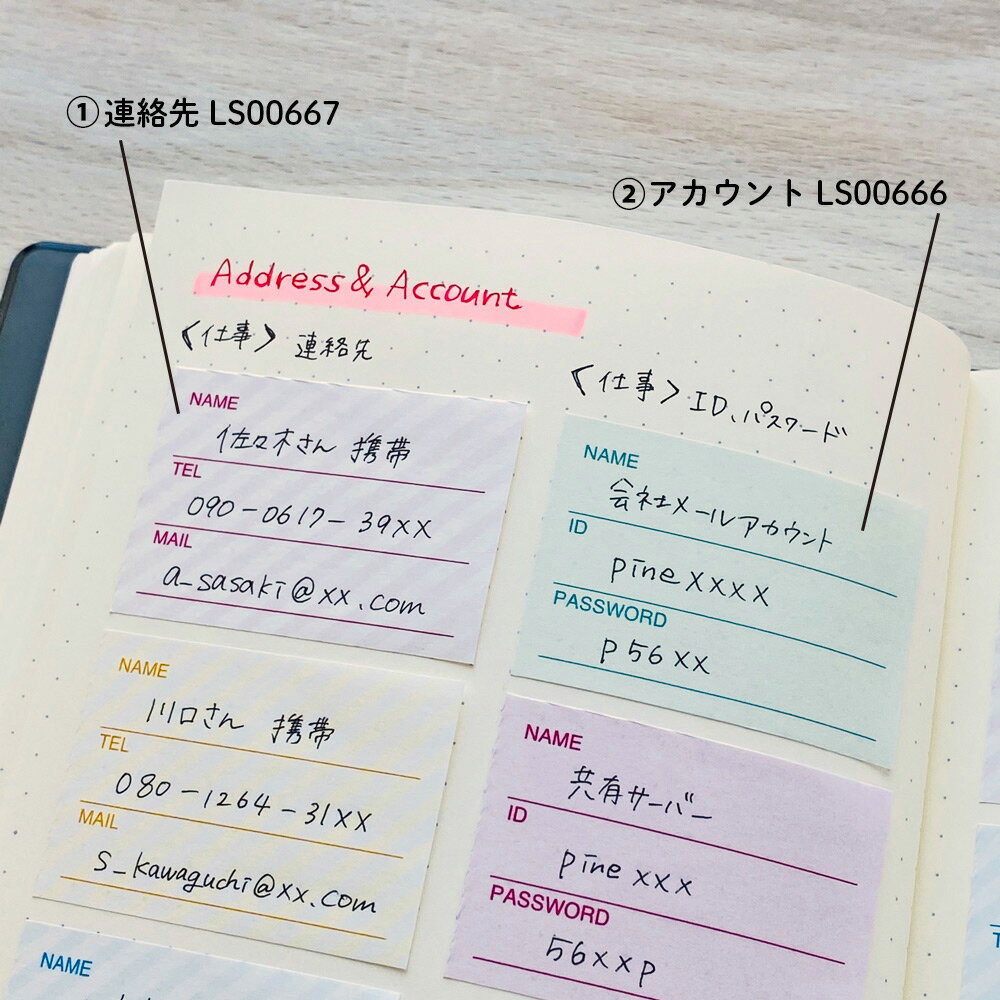 シートふせん・アカウント・連絡先｜付箋 フセン フセン紙 ふせんメモ ふせん好き パスワード ID 連絡先 メール ノート スケジュール デスクトップ パソコン 書きやすい 手帳 おもしろ おしゃれ メモ 在宅 ワーク テレワーク リモート おうち 貼って剥がせる 管理
