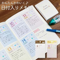 【在庫処分セール50％OFF】★楽天ランキング入賞★【公式】 デイリーメモパッド メモ...