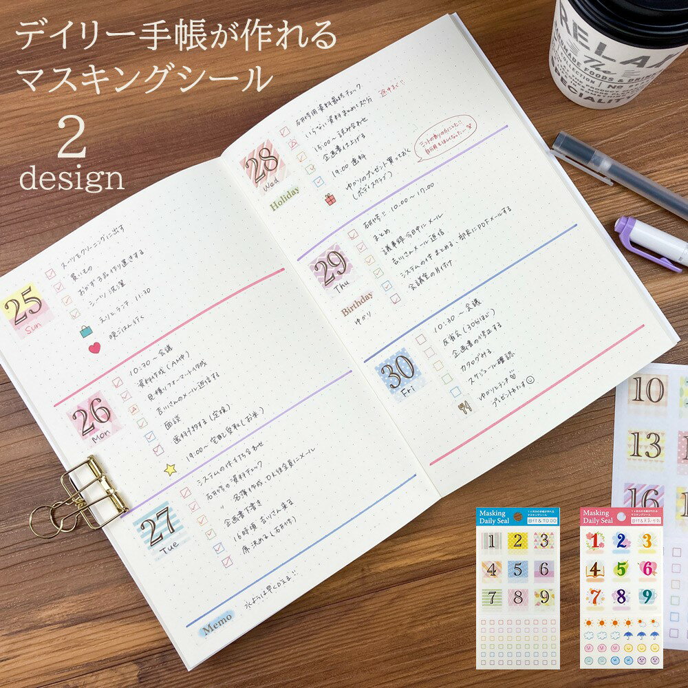 【公式】 マスキングシール 日付シール TODO アイコン デコレーション バレットジャーナル 手作り スケジュール カレンダー シール 手帳 ノート アルバム マスキングテープ おしゃれ かわいいのサムネイル