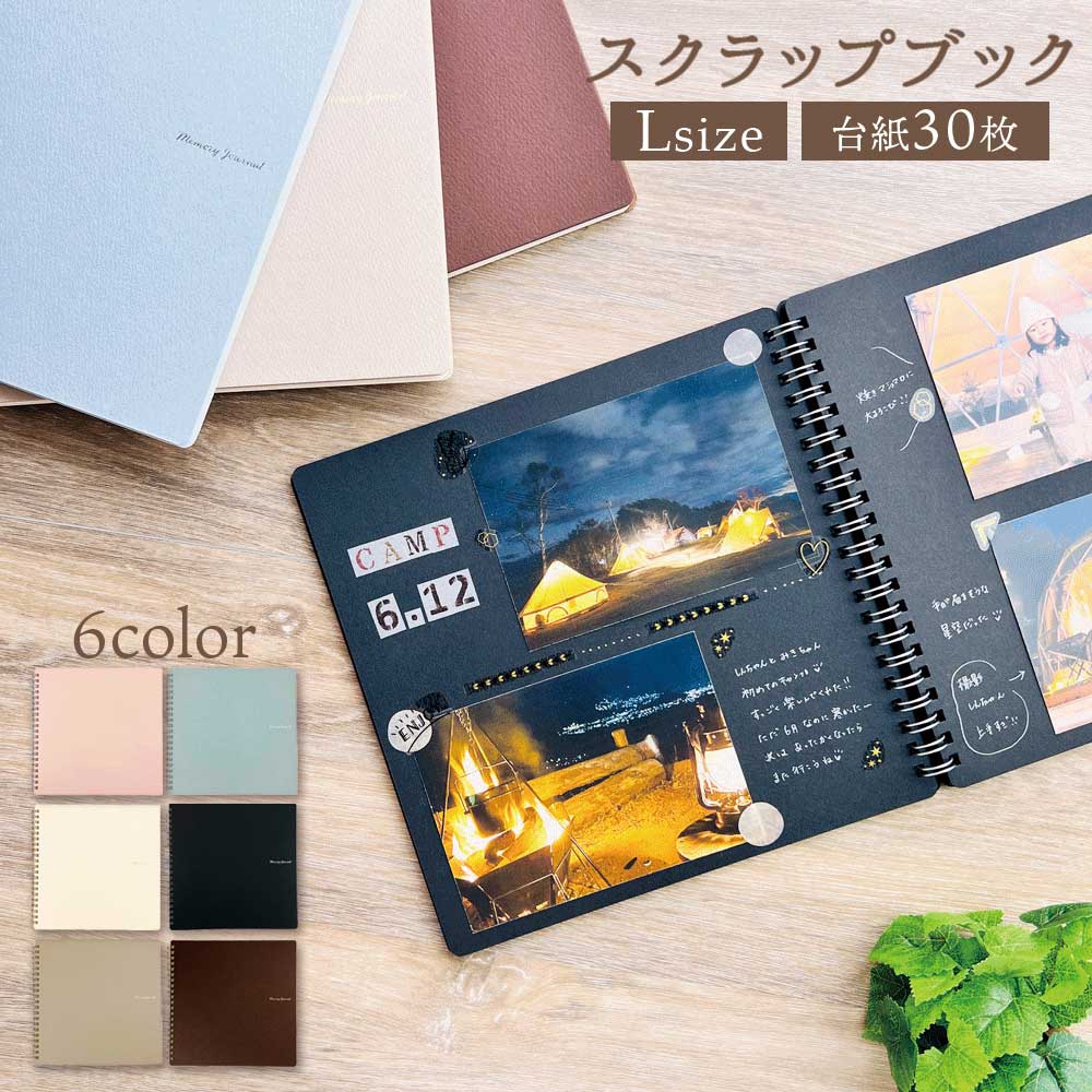 スクラップブック・L アルバム 手作り 寄せ書き ましかく フォト スクラップブック 大人数 卒業 卒園 退職 祝い ベビー 結婚式 色紙 プチギフト プレゼン...