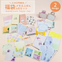 福袋 メモ&ふせん 6点セット フラワー ねこ おもしろシリーズ TODO メモ帳 ちょっとした プレゼント 雑貨 ギフト おしゃれ かわいい 付箋 ふせん 大...