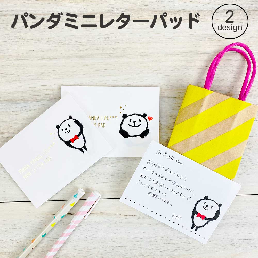楽天市場】かわいい メモ帳（レターセット｜封筒・私製はがき