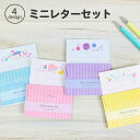 【マラソン中2個以上購入でポイント最大10倍】【在庫処分セール 50%OFF】【公式】 ミニレターセット ゆめかわ 金箔 ミニレター 手紙 メモ帳 メモ 便利 ...