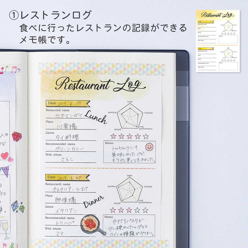 【在庫処分セール60％OFF】【公式】 ライフ管理メモパッド 50枚入り メモ帳 家計簿 ダイエット 健康 スケジュール 旅行 ショッピング 手帳 ノート 記録 管理 バレットジャーナル 文具 便利