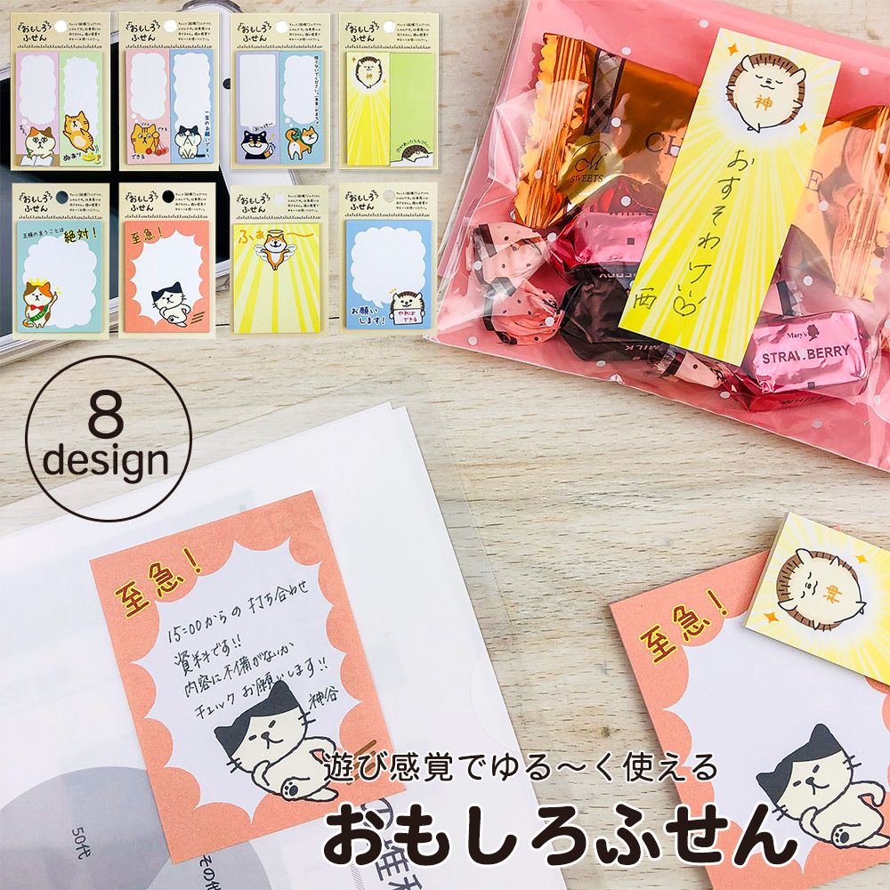 【在庫処分セール60％OFF】【公式】おもしろふせんM｜おもしろ キャラクター ネコ 猫 みけねこ 犬 柴犬 柴いぬ ハリネズミ ふせん 付箋 メモ かわいい スティック インデックス 文具 文具女子 おもしろシリーズ