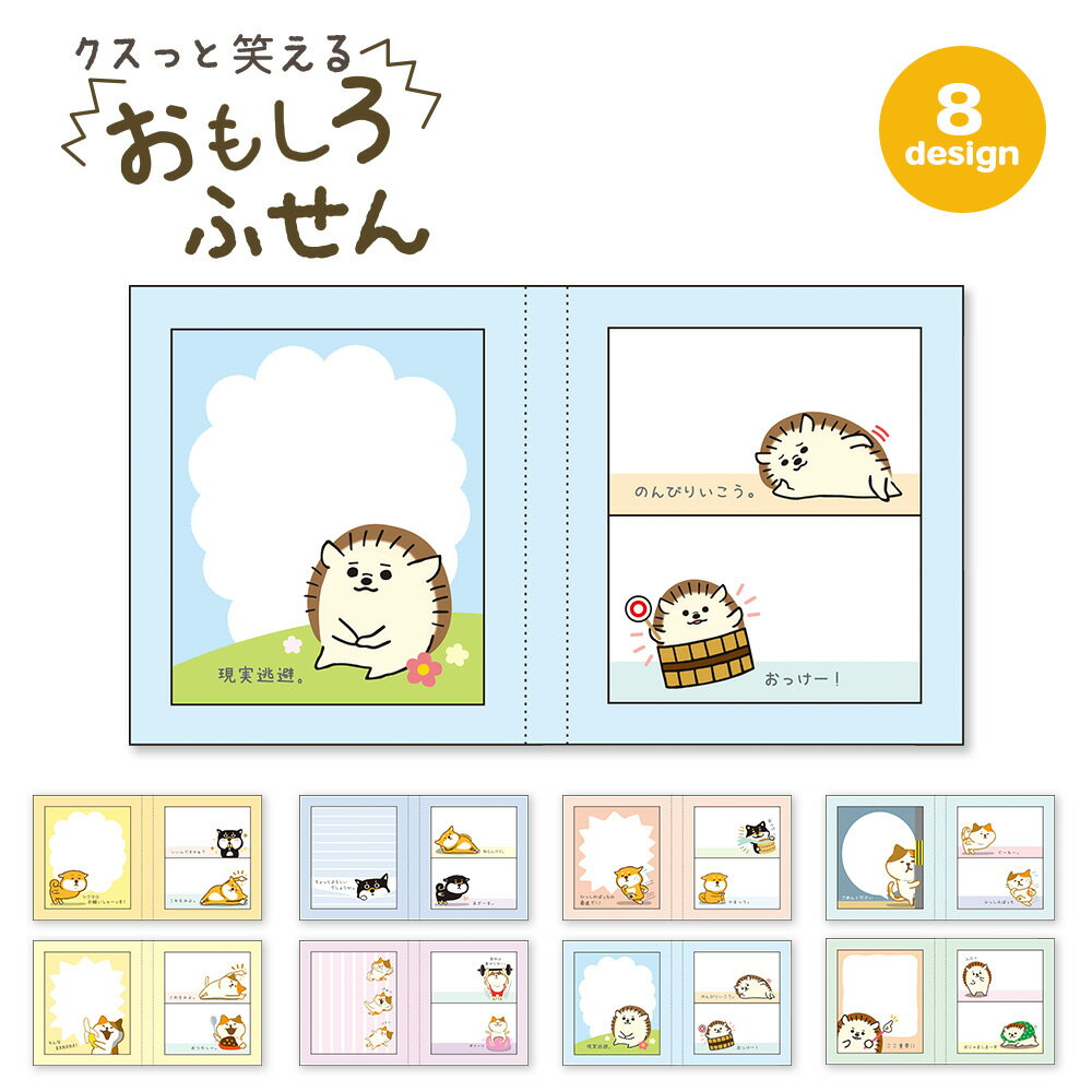 【新品】柴いぬ　和紙シート付箋　感謝　パインブック　お礼 公式】和紙シートふせん〈ねこ・柴いぬ〉 – パインブック公式
