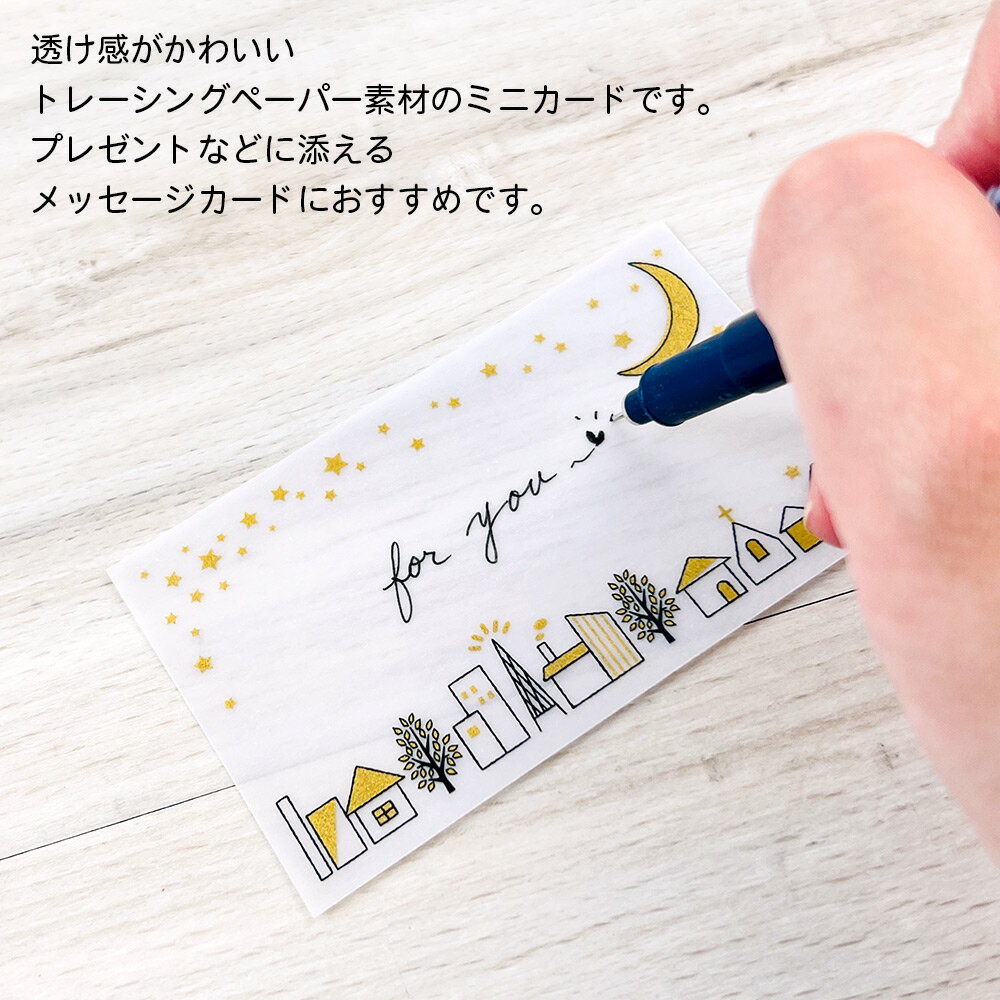 【公式】トレぺミニカード・金色 | メッセージ カード グリーティング ミニ ウエディング 文具 ギフト プレゼント 雑貨 かわいい おしゃれ 花柄 フラワー ボタニカル 寄せ書き プチギフト アルバム