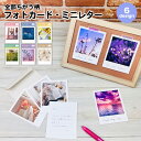 【公式】全部ちがう柄 フォトカード・ミニレター | 手紙 便箋 便せん 封筒 レターセット メッセージ グリーティング 文具 ギフト プレゼント 雑貨 かわいい...