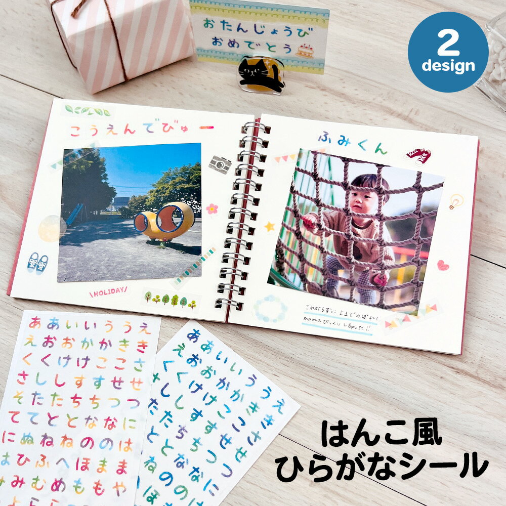 【在庫処分セール50%OFF】【公式】はんこ風ひらがなシール | テープ シール 手帳 デコ スケジュール はんこ カレンダー アルバム デコレーション かわい...