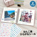 【在庫処分セール50%OFF】【公式】はんこ風ひらがなシール | テープ シール 手帳 デコ スケジュール はんこ カレンダー アルバム デコレーション かわいい おしゃれ ノート 文房具 文具 雑貨