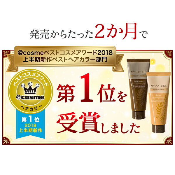 白髪染めトリートメントをドラッグストアで買いたい 市販品のおすすめは
