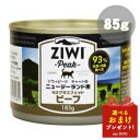 特徴 ジウィピークのキャット缶は、100％天然素材の新鮮な生肉の水分をそのまま缶詰にしました。 85gと185g、2サイズの展開です。 ニュージーランドの草原で、牧草を食べて自然放牧で育ったグラスフェッドビーフ（牧草牛）を使用しています。 グラスフェッドビーフ（牧草牛）は、グレインフェッドビーフ（穀物牛）に比べて、低脂肪、低コレステロールで、オメガ3脂肪酸、βカロチン、ビタミンC、E、カルシウム、カリウムなどのミネラルも豊富です。 本当のビーフの味、嗜好性も抜群の人気商品です。 生肉と生レバー、生キドニー、生ハート、生トライプ、生ラングなどの内臓をバランスよく配合しました。 85g 85g（送料無料） 原材料 生肉・内臓・魚介類　93％（ビーフ生肉、ビーフ肉汁、ビーフラング生肉、ビーフレバー生肉、ビーフキドニー生肉、ビーフトライプ生肉、ニュージーランド緑イ貝、ビーフボーン）、乾燥海草、ミネラル類（亜鉛アミノ酸複合体、銅アミノ酸複合体、マンガンアミノ酸複合体）、ビタミン類（E、B1、葉酸、D3）、増粘安定剤としてひよこ豆を使用 ※本製品には、遺伝子組み換え原材料は使用していません。 保証成分値（含有量） たんぱく質　8.0％以上 脂質　5.5％以上 粗繊維　1.0％以下 水分　78％以下 灰分　3.0％以下 コンドロイチン硫酸　300mg/kg以上 代謝エネルギー　107.5kcal/100g 給与量の目安（1日当たり） ■85g缶■ 成猫：1日当たり体重3kgにつき2缶。 ■185g缶■ 成猫：1日当たり体重3kgにつき1缶。 ※子猫、妊娠・授乳期の母猫：上記の1.5〜2倍量を、1日2〜3回に分けて与えてください。 ※1日の食事量は、気候や年齢、運動量、環境、筋肉量、代謝等によって異なります。 上記の給与量の目安を参考に、体重の増減を見ながら適した量に調整してください。 原産国 ニュージーランドZIWI（ジウィ）キャット缶 NZグラスフェッドビーフ　85g 究極のウェットフード 猫の自然界での食事は肉や内臓、骨が豊富で、水分がたっぷり含まれています。これらは全て、猫が健康に育つために必要不可欠なものです。 ですからZIWIピークの全てのウェットキャットフードは、ニュージーランドで倫理的かつ持続可能な方法で調達した肉、内臓、魚介類、骨を97％配合しています。 高GI食品や人工的なつなぎを使用せずに作ったレシピを幅広くご用意しております。皆様と愛猫が気に入る缶入りキャットフードをきっと見つけていただけます。 ●環境に配慮＆持続可能 私たちの放し飼いで牧草を食べて育った肉や地元産の鶏は、ニュージーランドの5つの自由原則の下、で道徳的に配慮した方法で飼育されています。また、私たちの持続可能な魚介類は世界でもトップクラスの漁場で漁獲されています。 ●ピークプレイ&trade;レシピ 肉、内臓、魚介類を独自のピークプレイ&trade;比率で配合し、栄養価を高めるためにスーパーフードを加えた、栄養を最大限に詰め込んだレシピ