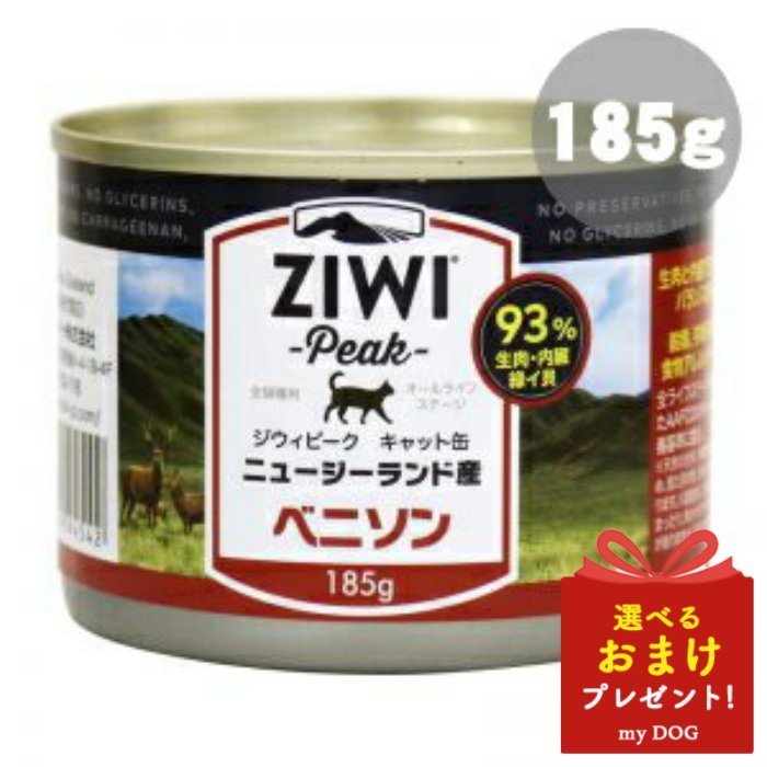 ジウィ キャット缶 ベニソン 185g ZIWI ジウィピーク ZiwiPeak キャットフード 猫用 ウェットフード 缶詰