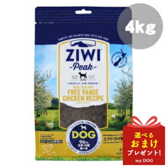 ジウィ NZフリーレンジチキン 4kg ZIWI ジウィピーク ZiwiPeak ドッグフード 犬用