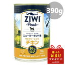 ジウィ ドッグ缶 NZフリーレンジチキン 390g ZIWI ジウィピーク ZiwiPeak ドッグフード 犬用 ウェットフード 缶詰