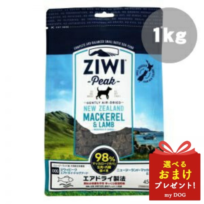 ジウィ NZマッカロー＆ラム 1kg ZIWI ジウィピーク ZiwiPeak ドッグフード 犬用