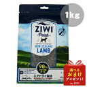 ジウィ ラム 1kg ZIWI ジウィピーク ZiwiPeak ドッグフード 犬用