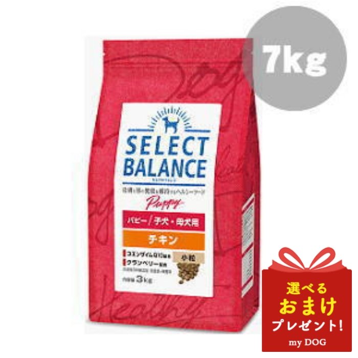 セレクトバランス パピー チキン 小粒 7kg SELECT BALANCE ドッグフード 犬用 ドライフード 合成保存料無添加