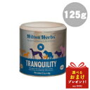 ヒルトンハーブ トランキリティ 125g Hilton Herbs サプリメント 犬用【取寄せの為メーカー欠品の時はキャンセルさせていただきます】