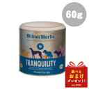 ヒルトンハーブ トランキリティ 60g Hilton Herbs サプリメント サプリ ドッグフード 犬用 【取り寄せの為メーカー欠品の時はキャンセルさせていただきます】