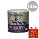 ヒルトンハーブ バイタルデイリーヘルス 125g Hilton Herbs サプリメント 犬用【取り寄せの為メーカー欠品の時はキャンセルさせていただきます】