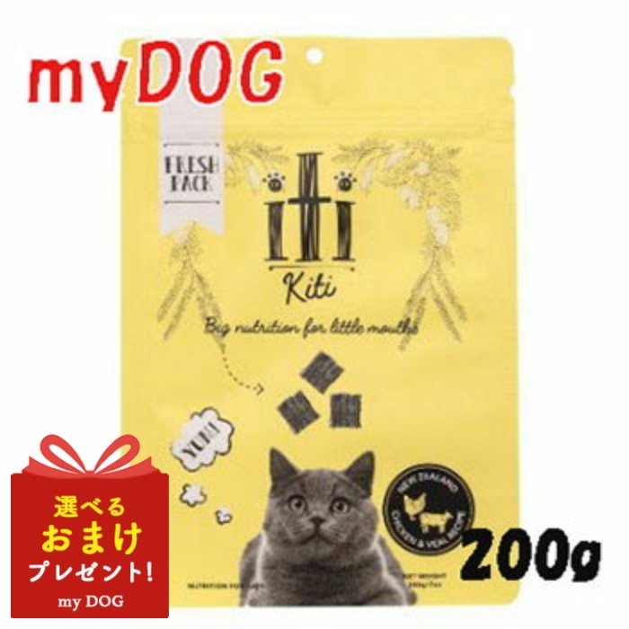 iti　イティ　キャット　チキン＆ヴィール　仔牛　ディナー　200g　キャットフード　猫用　ドライフ