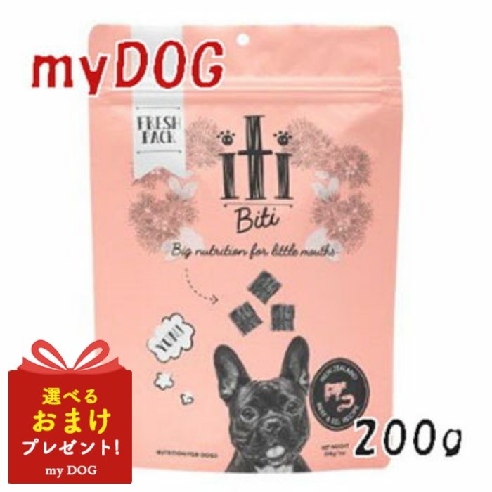 iti イティ ドッグ ビーフ＆イール うなぎ ディナー 200g ドッグフード 犬用 ドライフード おやつ 【全国送料無料メール便★他商品同梱不可】