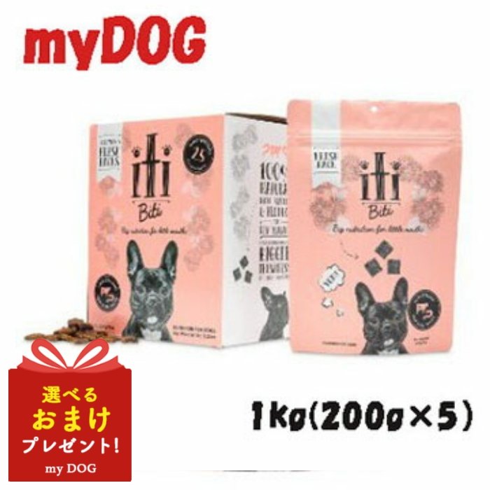 iti イティ ドッグ ビーフ＆イール うなぎ ディナー 1kg ドッグフード 犬用 ドライフード おやつ【200g×5】